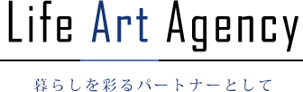 Life Art Agency 暮らしを彩るパートナーとして